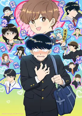 魔王学院的不适任者
